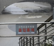 전주천‧임실 섬진강 홍수주의보…최대 300mm 비