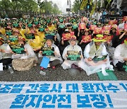 보건의료노조 파업 이틀째…거리서도, 병원서도 '공공의료 강화'