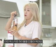 '8kg 감량' 소유, 술마시며 다이어트하는 비법 "하이볼을.."('소유기')