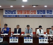 민주당 전남도당 농어민위원회, 양봉(꿀벌)산업 발전 위한 토론회 개최