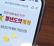 40대는 부럽다…청년도약계좌 인기몰이 100만명 돌파