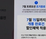 이통사 알뜰폰 0원 요금제 끝?…갤럭시 신제품 영향?