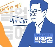 [스프] '시럽 급여'·'샤넬 쇼핑' 발언 정조준… 집중 공격 나선 민주당