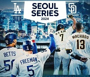 MLB, 서울 개막전 포함한 2024시즌 일정 발표