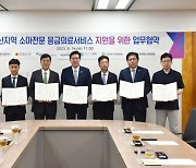 주택도시보증공사, 부산 달빛어린이병원 3곳에 총 3억원 기부