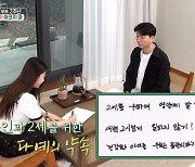 '편스토랑' 김다예·박수홍, 혼인 2주년 서약서→2세 준비 약속 "몸관리 해야" [TV캡처]