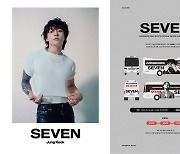 방탄소년단 정국 랩핑 '정국 버스' 서울 달린다..'Seven' 컴백 열기 '후끈'