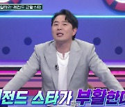 '순풍산부인과' 출연진 근황 공개 (살아있네! 살아있어)