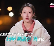 '나는솔로' 2기 종수 "강아지 3마리 키우는 9기 현숙 부담스러워"