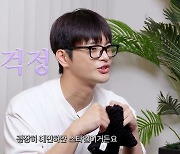 서인국, 탈모 고민 "30대 중반 넘어가면 머리 예민..망사모자 애용"