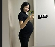 '예비 쌍둥이맘' 이연두, 31주 D라인 "갈비뼈까지 미치겠음"