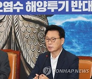 발언하는 박광온 원내대표