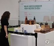 대한민국공예품대전 서울시 수상작 전시