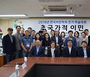 이민정책 추진체계의 과제는…한국이민학회, 전기학술대회 개최