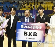 2023 KWBL 휠체어농구리그 홍보대사는 BXB