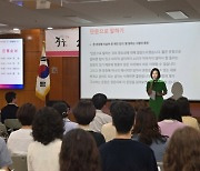 서울 중구, 직원 소통 '꿀팁' 전수