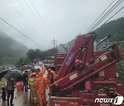 "매몰자 어디에"…경북 영주서 산사태로 주택 매몰