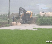 무너진 논 둑을 막아라