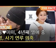 '사기 연루 의혹' 현영...논란의 '킹더랜드'·'오겜2'[TF업앤다운(하)]