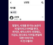 배우 남명렬, "손석구 '가짜 연기' 발언 오만하다" [앵커리포트]