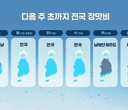 [날씨] 충청·전북·경북 호우경보...내일까지 300mm 더 온다