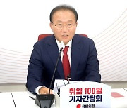 '100일' 윤재옥이 평가한 민주당 "박광온은 나보다 부드럽지만…"