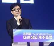 한동훈, 엘리엇 판정 불복 관련 "적적한 시점 발표"