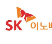 ‘2분기 적자전환’ SK이노베이션...신한투자 목표주가 하향 조정 [오늘, 이 종목]