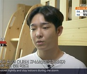 남태현 "시설에서 치료·재활 중. 마약 갈망 때문에 살아갈 자신 없다"[추적60분]