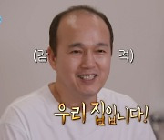 광규형 모처럼 웃었다…반토막 난 송도 집값 다시 뛴다[부동산360]