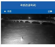 섬진강 곡성 금곡교 ‘홍수경보’·구례교 ‘홍수주의보’…“저지대 침수 우려”