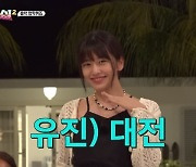 안유진 “대전 노잼의 도시? 꿈돌이 성심당 나 탄생해 유잼”(지락실2)[결정적장면]