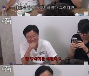 나영석 “유해진 결혼한다는 女 뺨 때려야, 이서진은 맘고생 시킬 것”(십오야)