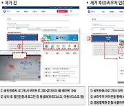 진짜 아듀! 액티브엑스…한컴 이어 안랩도 '헤어질 결심'