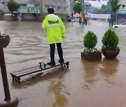 [속보]공주 옥룡동 침수, 공주대학교로 대피