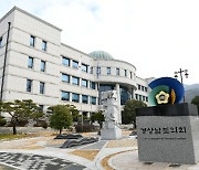 "지역주택조합 폐지"…경남 도민 생활 밀접 조례·건의안 잇단 발의