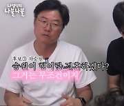 나영석 PD “차승원=최고의 남편감..자식으로 태어나고파” [종합]