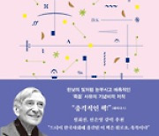 모두에게 공평한 죽음… 그렇기에 더욱 빛나는 생의 찬란함