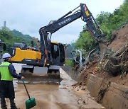 “산 경사면 물 샘솟거나…” 폭우시 산사태 피하려면