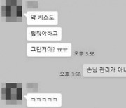 “키스도 팁 줘야 해?”···현대차·기아 특허도면에 첨부된 '황당 톡'