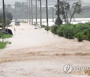 차량 침수