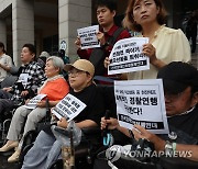 박경석 대표 체포 관련 규탄 기자회견 하는 전장연