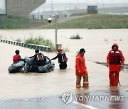 청주 지하차도 차량 침수 신고