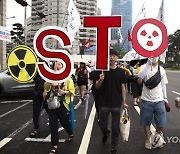 SOUTH KOREA PROTEST JAPAN FUKUSHIMA