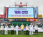 프로야구 올스타전 대형 태극기 기수로 나선 참전영웅들