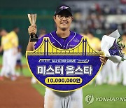 올스타 홈런왕·MVP 독식한 채은성 "한화와 좋은 기운 나누겠다"(종합)