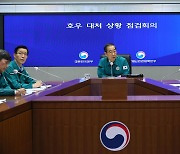 한총리 "인명피해 더 없어야…과감히 선제 대피시켜야"(종합2보)