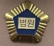 딸에게 욕한 남학생 찾아가 폭언·협박한 아빠 벌금형