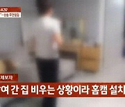 건물주가 세입자 집 침입 옷·빙과 슬쩍…아이바오, '쌍둥이 판다' 출산[주간HIT영상]