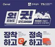 전남도, 화물차 안전운전 의식 강화로 교통사고 줄인다